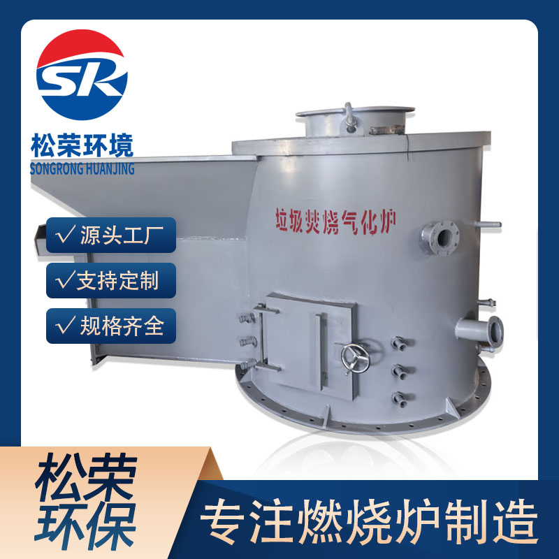 龙岩市立式垃圾焚烧炉立式垃圾焚烧炉 - 厂家