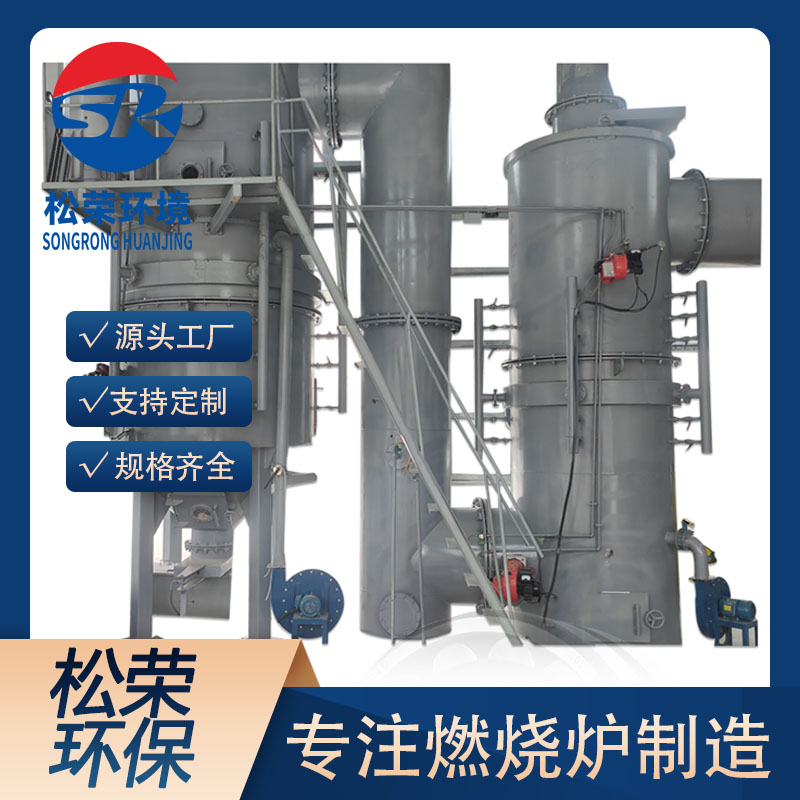龙岩市TO废气焚烧炉卧式垃圾焚烧炉 - 哪里好